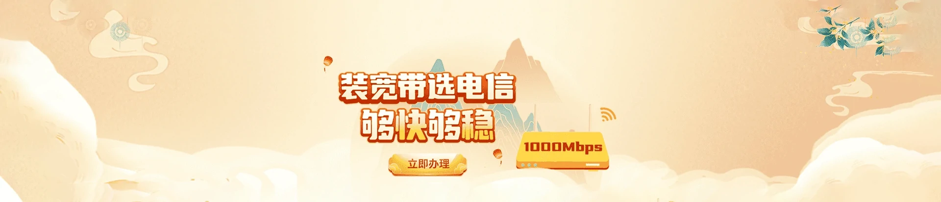 长丰县电信宽带