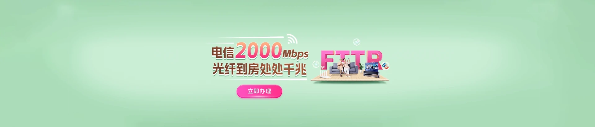 长丰县电信宽带