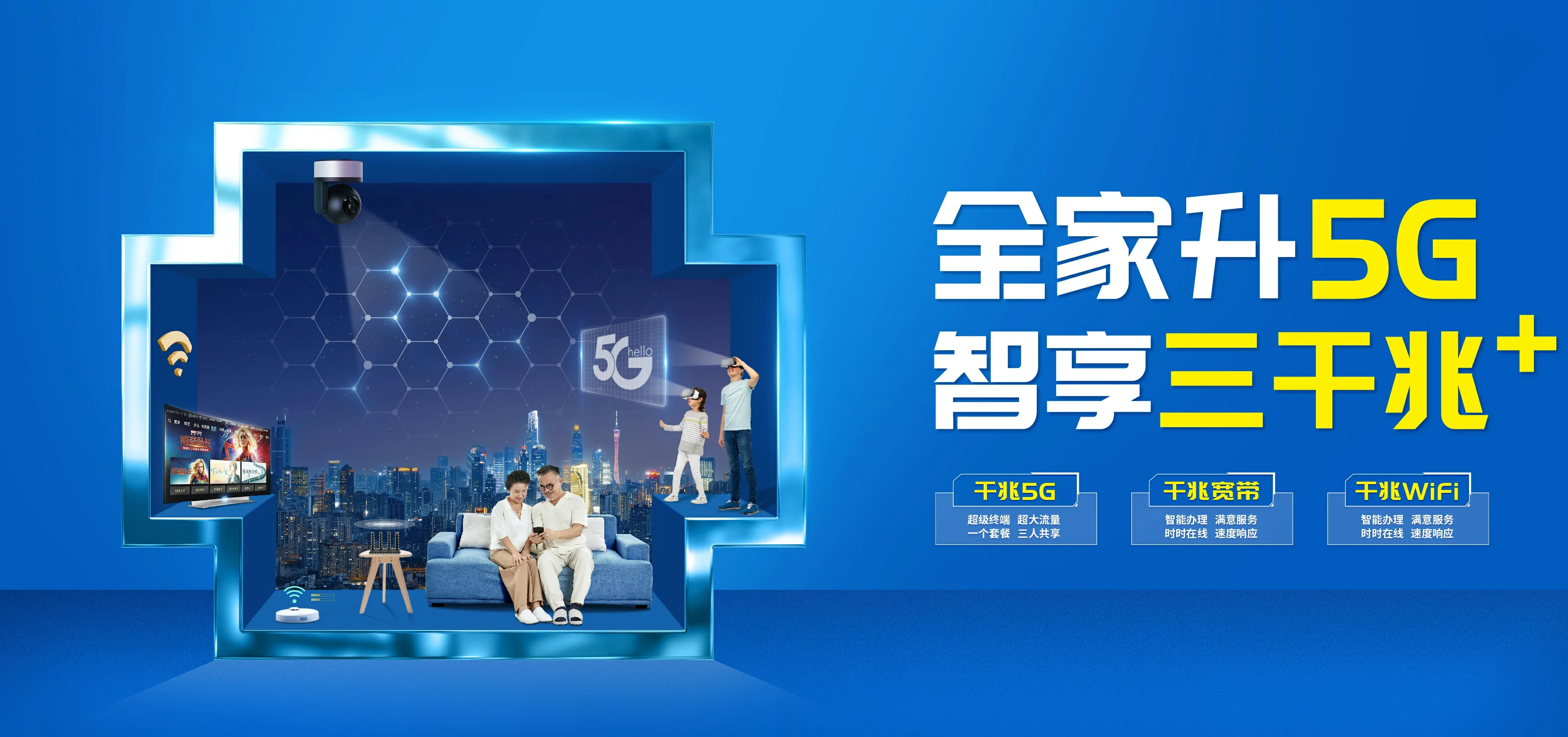 中国电信 长丰县电信宽带 宽带套餐